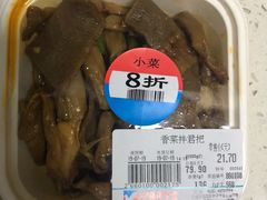 -伊藤洋华堂(温江店)