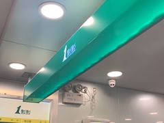 -1点点(阜通店)