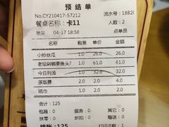 -剁椒入味(黄土岭店)