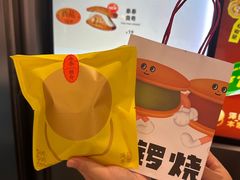-泽田本家·铜锣烧(环贸店)