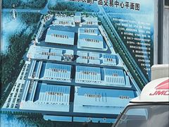 -东方鼎信农副产品交易中心