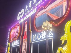 -星海广场