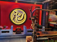 -袍家大院重庆火锅(文安路店)
