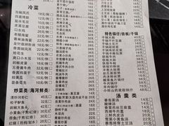 -全启和美食(由由店)