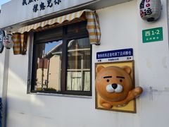 -云间粮仓