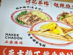 -孖记茶档·热腾茶餐(乐峰店)