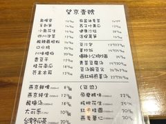 菜单-望京一号·重庆江湖菜(工体店)