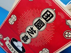 -喜茶(上海打浦桥日月光gelato lab+店)