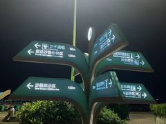-朱家尖南沙景点