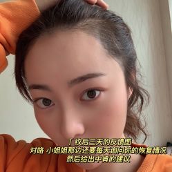 点击看大图 -OnFaer.纹眉半永久无创洗眉