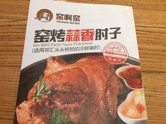 -窑啊窑窑炉烧烤(合生广场店)