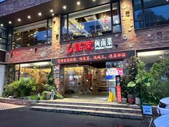 -临家闽南菜(宝洲路店)