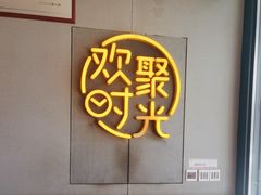 -冰城串说·羊肉串烧烤(哈西大街店)