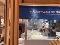-马记永·兰州牛肉面(西乡天虹店)