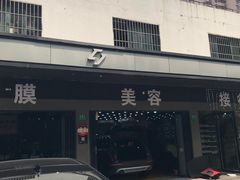 -CJ车体工作室·洗车·贴膜·美容