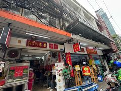 -榮泰米粉湯(Left Shop)