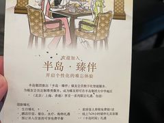 -王府半岛酒店·大堂茶座