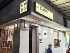 -斯丹姜母鸭·古法干香(田安南路店)