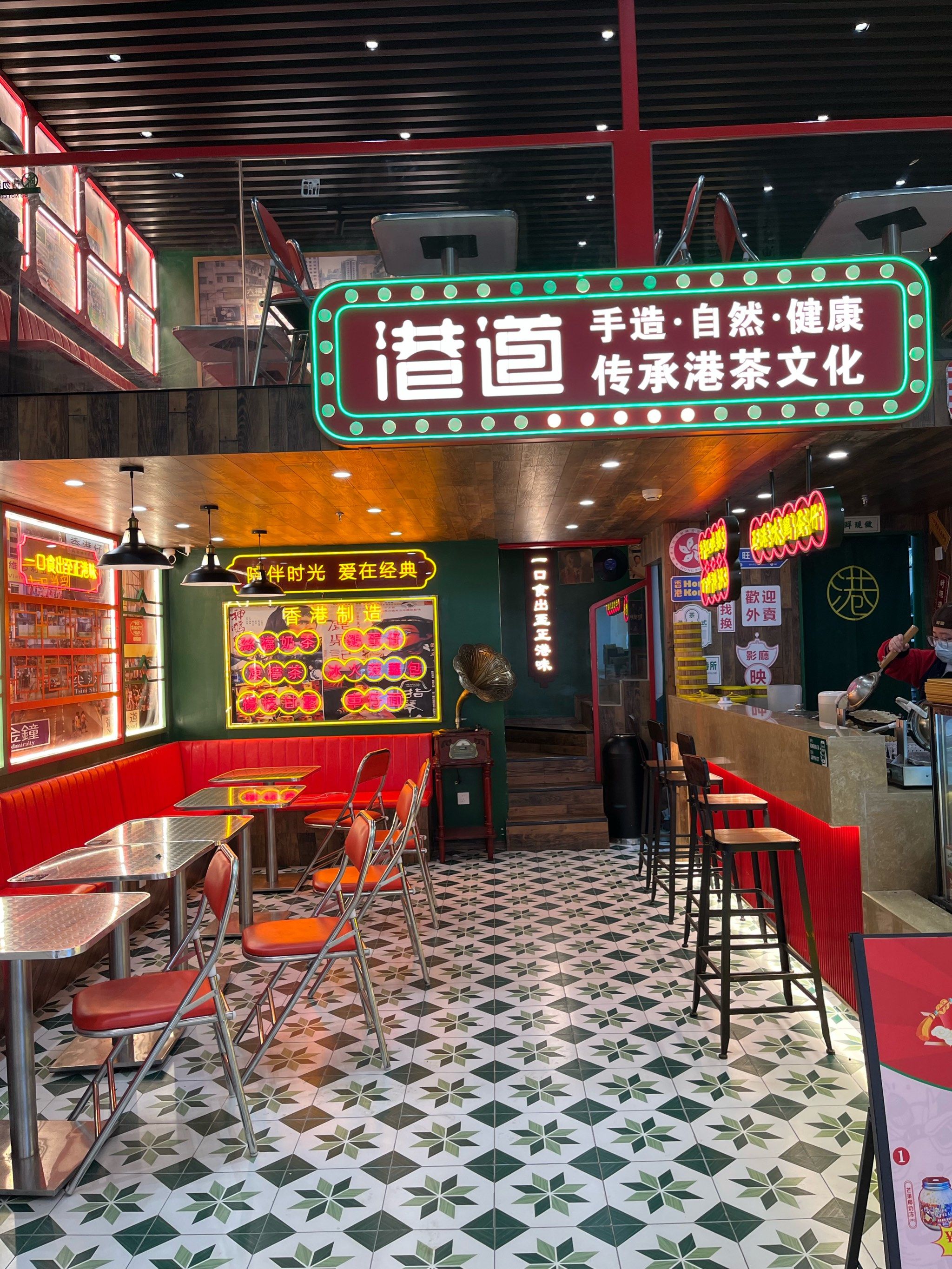 灯光下的港式味道
