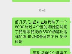 -爱月宝月嫂·育儿嫂(哈尔滨总店)