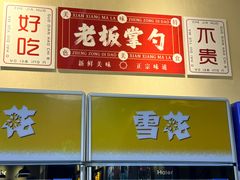 -蜀川川破店·江湖菜·烧烤(北京首店)