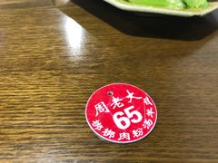-长香源葫芦头梆梆肉(兴隆巷店)