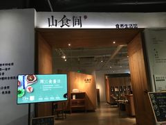-扶光书店(中环店)