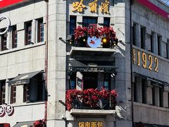 -中华巴洛克风情街