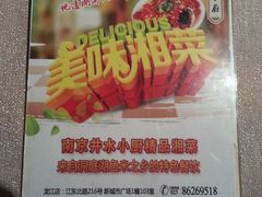 android_upload_pic-井水小厨·湘菜(活力广场店)