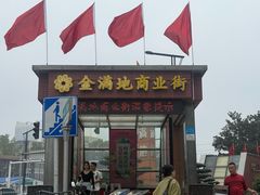 -金满地商业街(黄兴北路店)