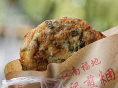 草头面饼-钱记包子糕团