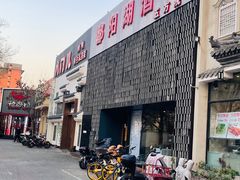 -鄱阳湖·江西小炒·瓦罐煨汤(五道口店)