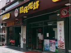 门面-段氏龙虾(原草高支路店)
