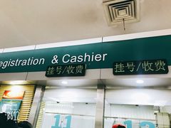 -上海市普陀区中心医院