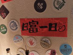 -三杯赤運·中式小酒馆(所城里店)