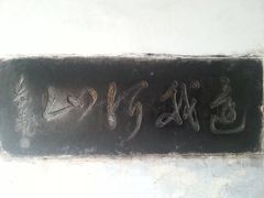 -南阳卧龙岗武侯祠