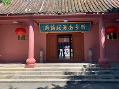 -闽粤南澳总镇府