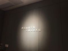 -蜀九香火锅(江油店)