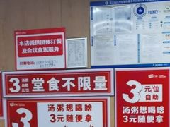 -田老师红烧肉(回龙观二店)