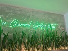 -范儿·嫂子烤肉·精致炭火烤肉(长治路店)