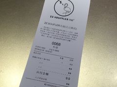 账单-狐狸和向日葵(北京路店)