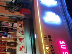 -吉炙烧鸟•本格料理(国际商贸城店)