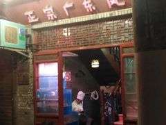 门面-吉友粥底火锅(方斜路店)
