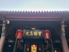 -成都武侯祠博物馆