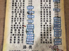 菜单-永安烧烤