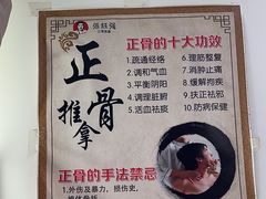 -张钰强中医正骨推拿连锁(华发商都店)