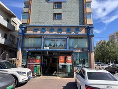 -四海回族饭店(前进大街店)