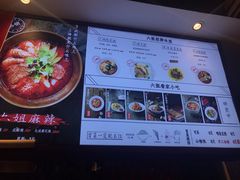 -成都你六姐·牛肉冒菜(城市集市合生汇店)