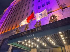 -上海和平饭店维克多咖啡厅 Victor's