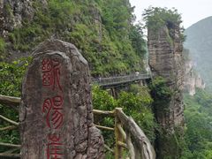 -雁荡山风景名胜区